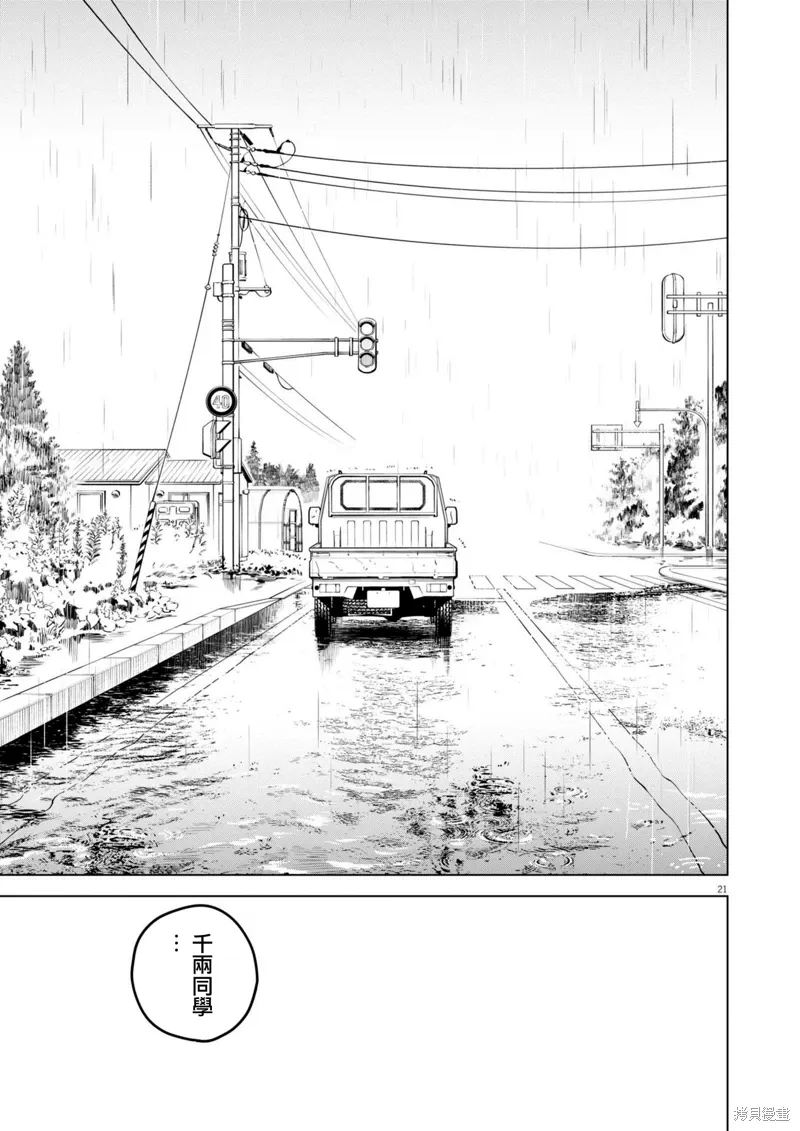 第21话 第21页