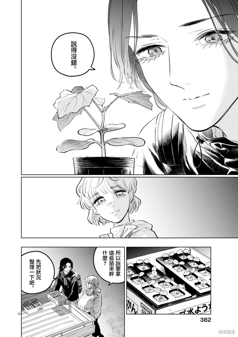 第21话 第26页
