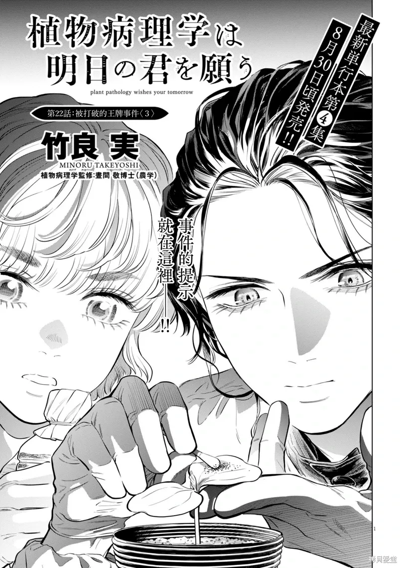 第22话 第1页