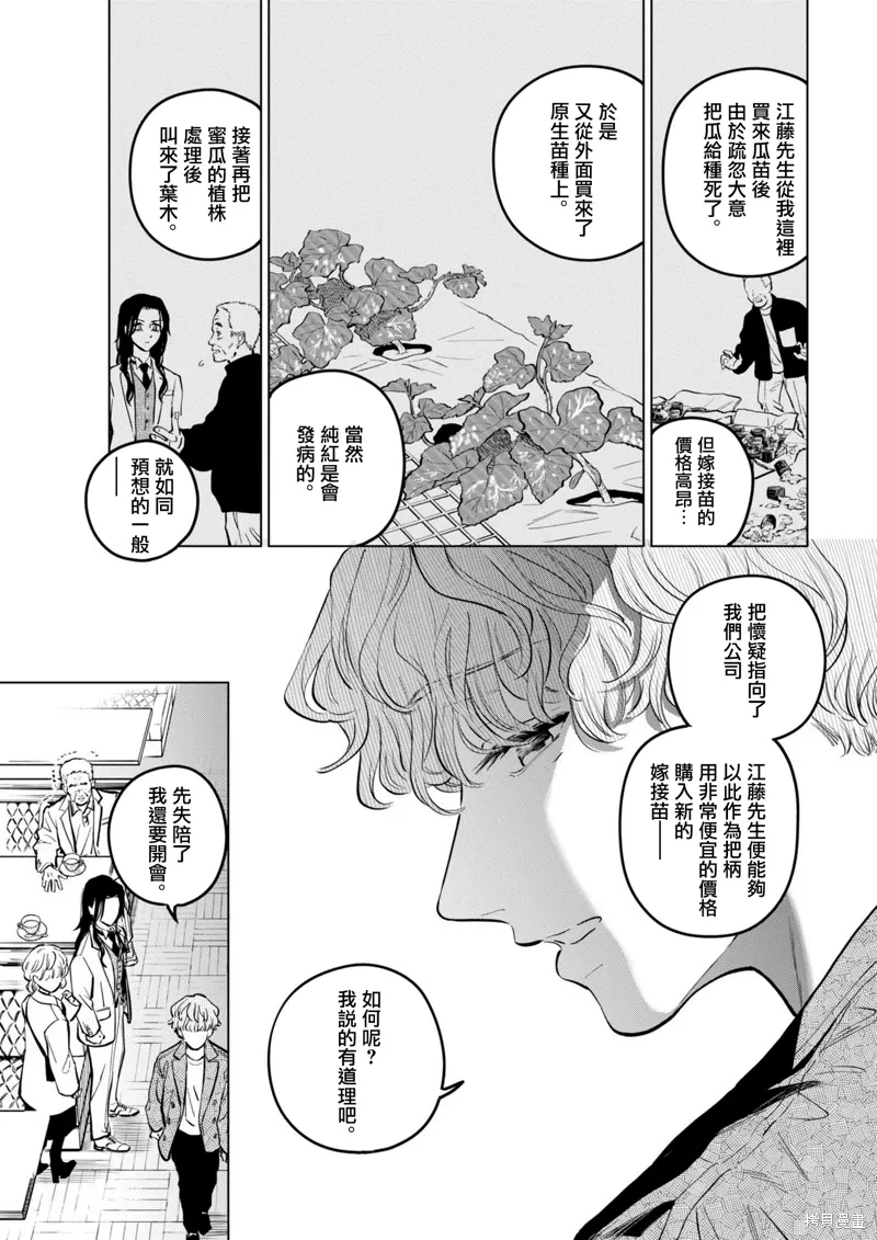 第22话 第17页