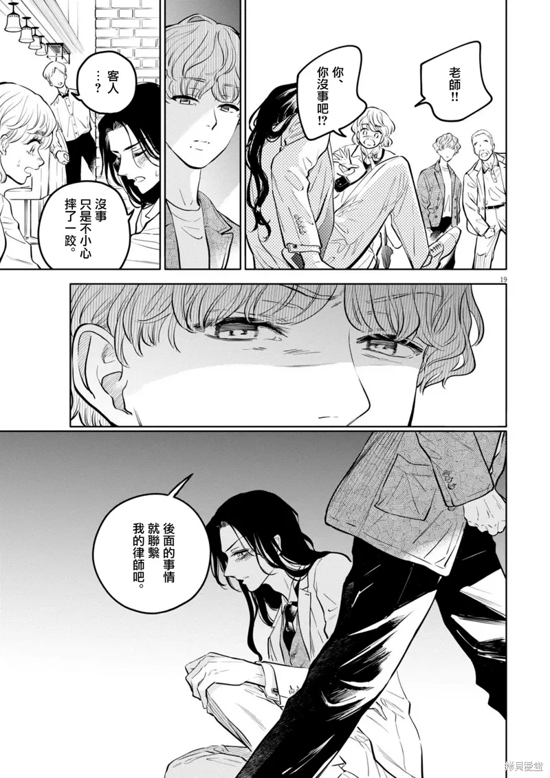 第22话 第19页