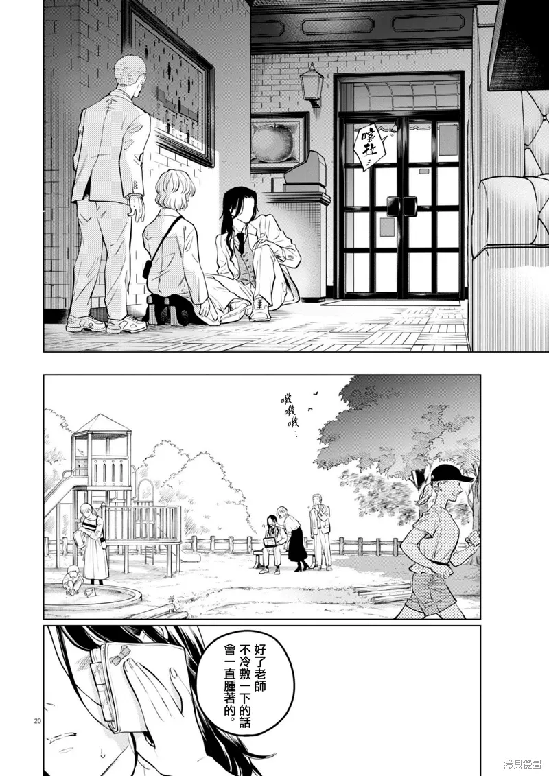 第22话 第20页