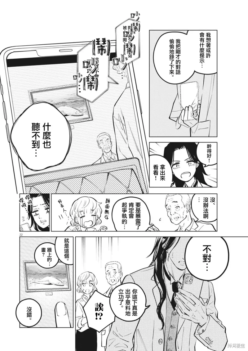 第22话 第22页