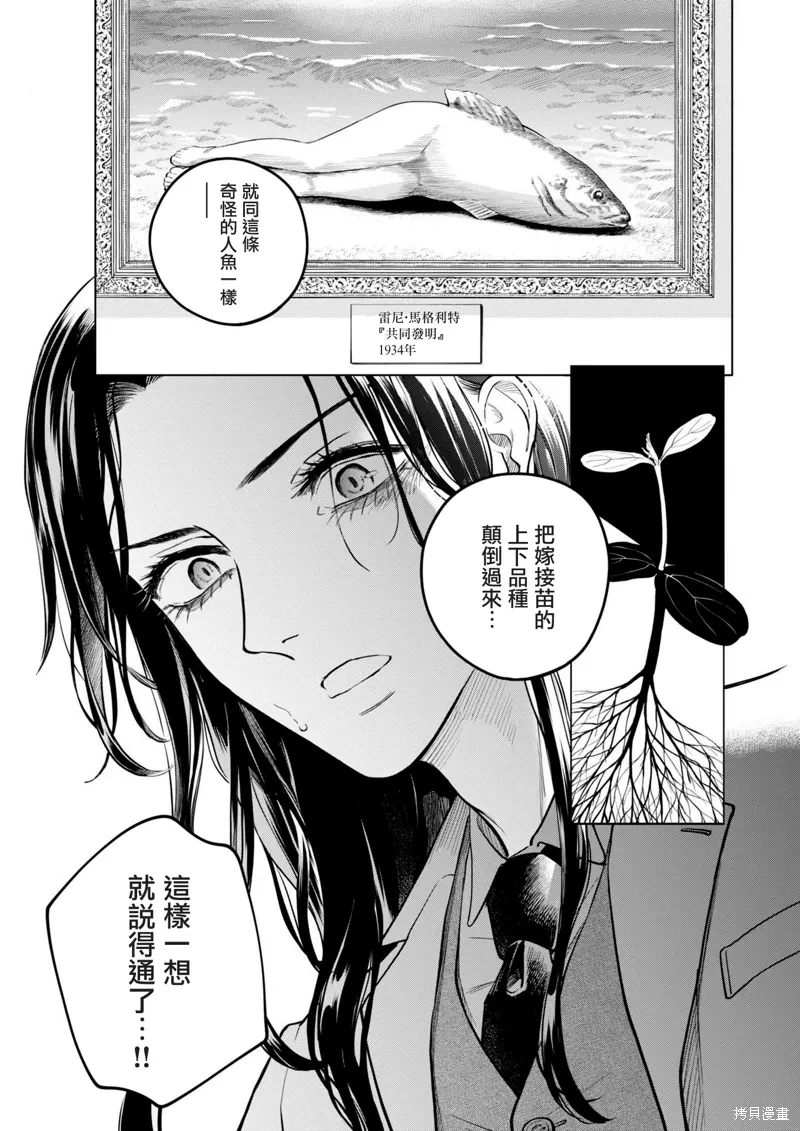 第22话 第23页