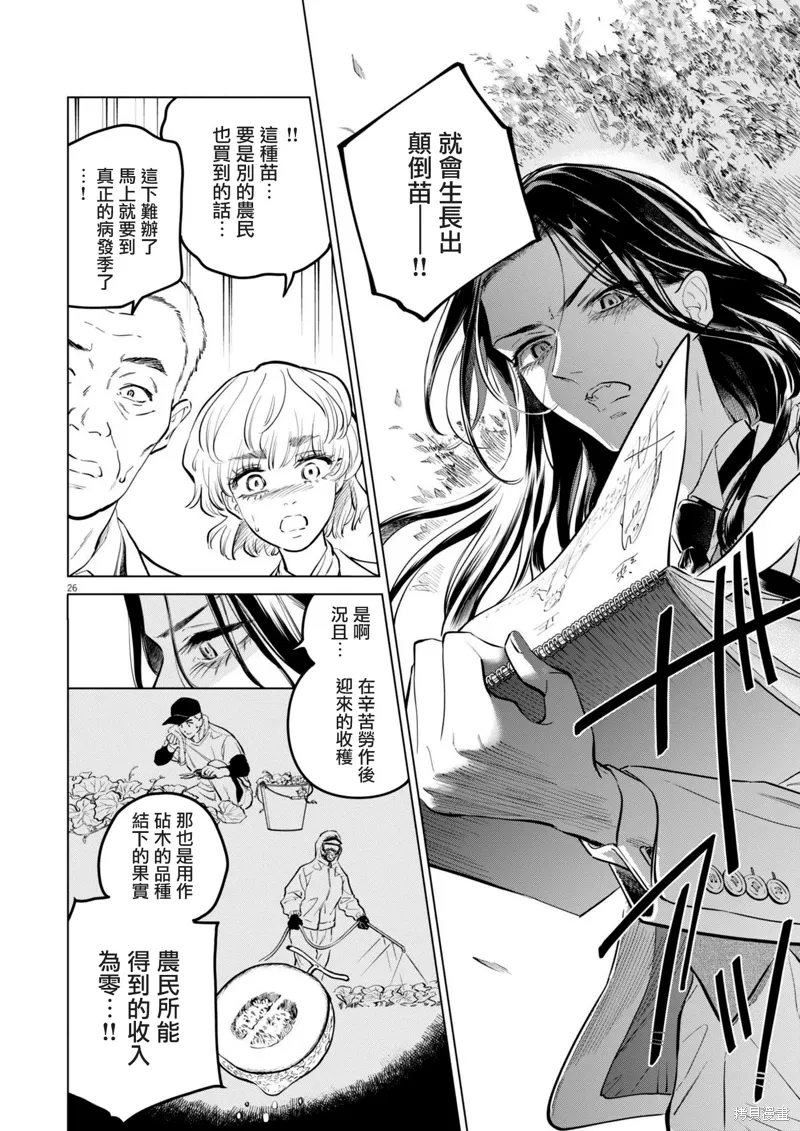 第22话 第26页