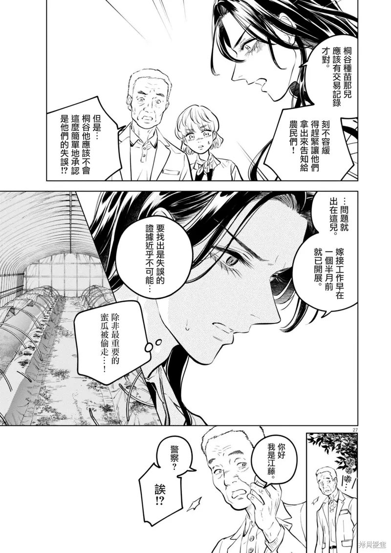 第22话 第27页