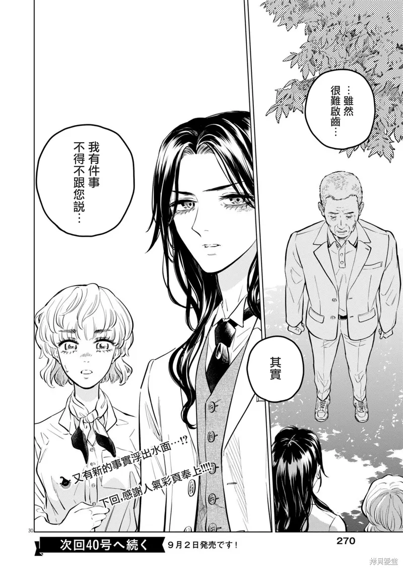 第22话 第30页