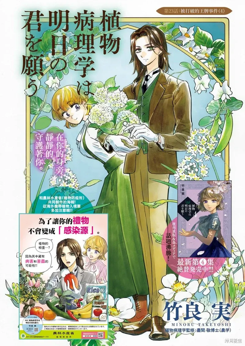 第23话 第1页