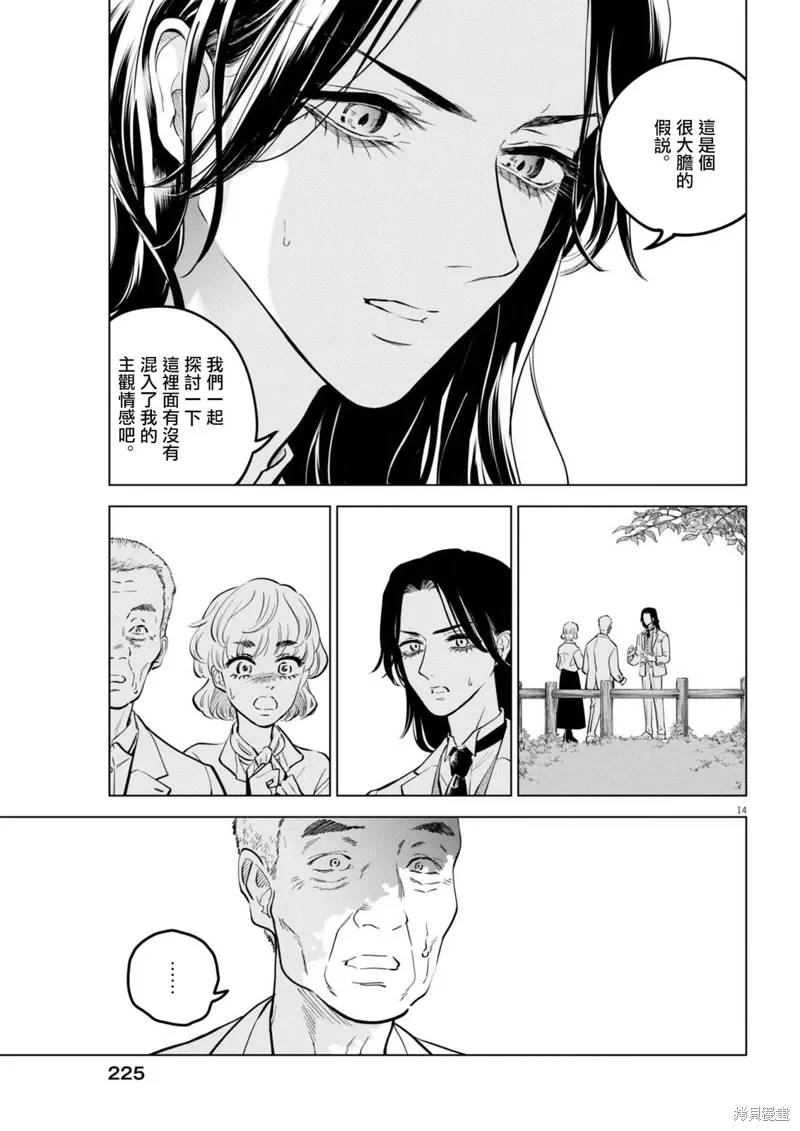 第23话 第14页