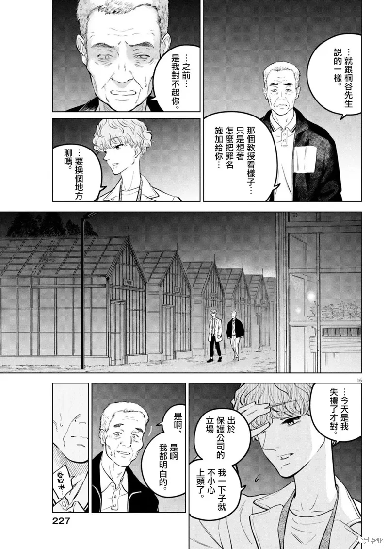 第23话 第16页