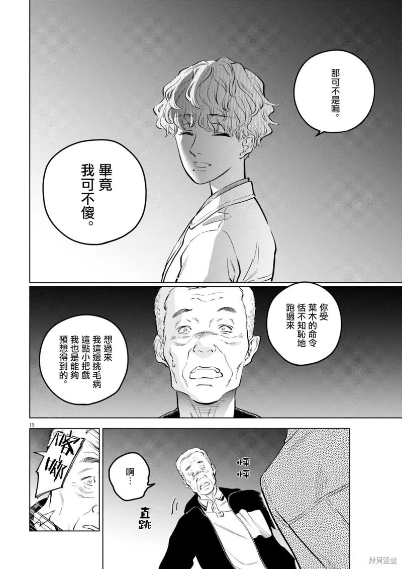 第23话 第19页