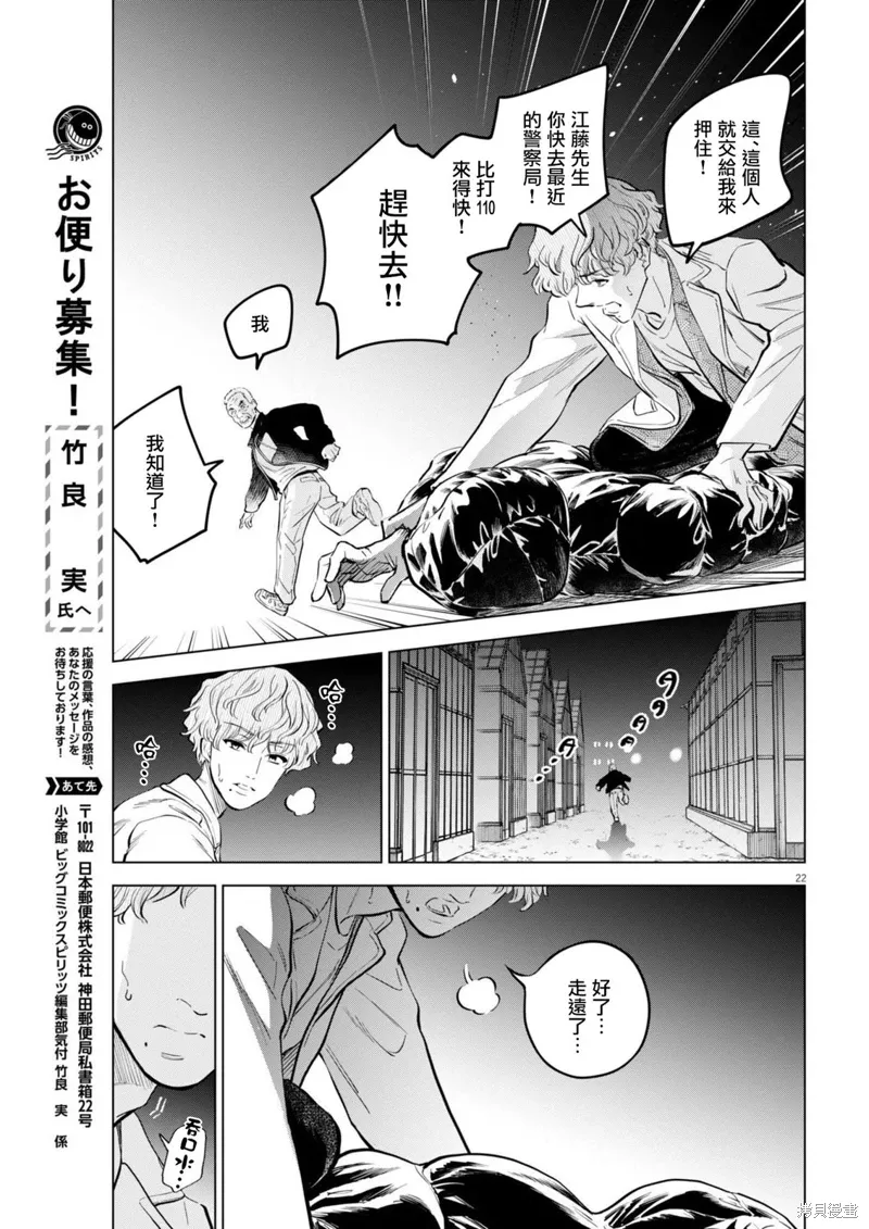 第23话 第22页
