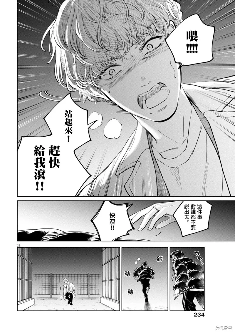 第23话 第23页
