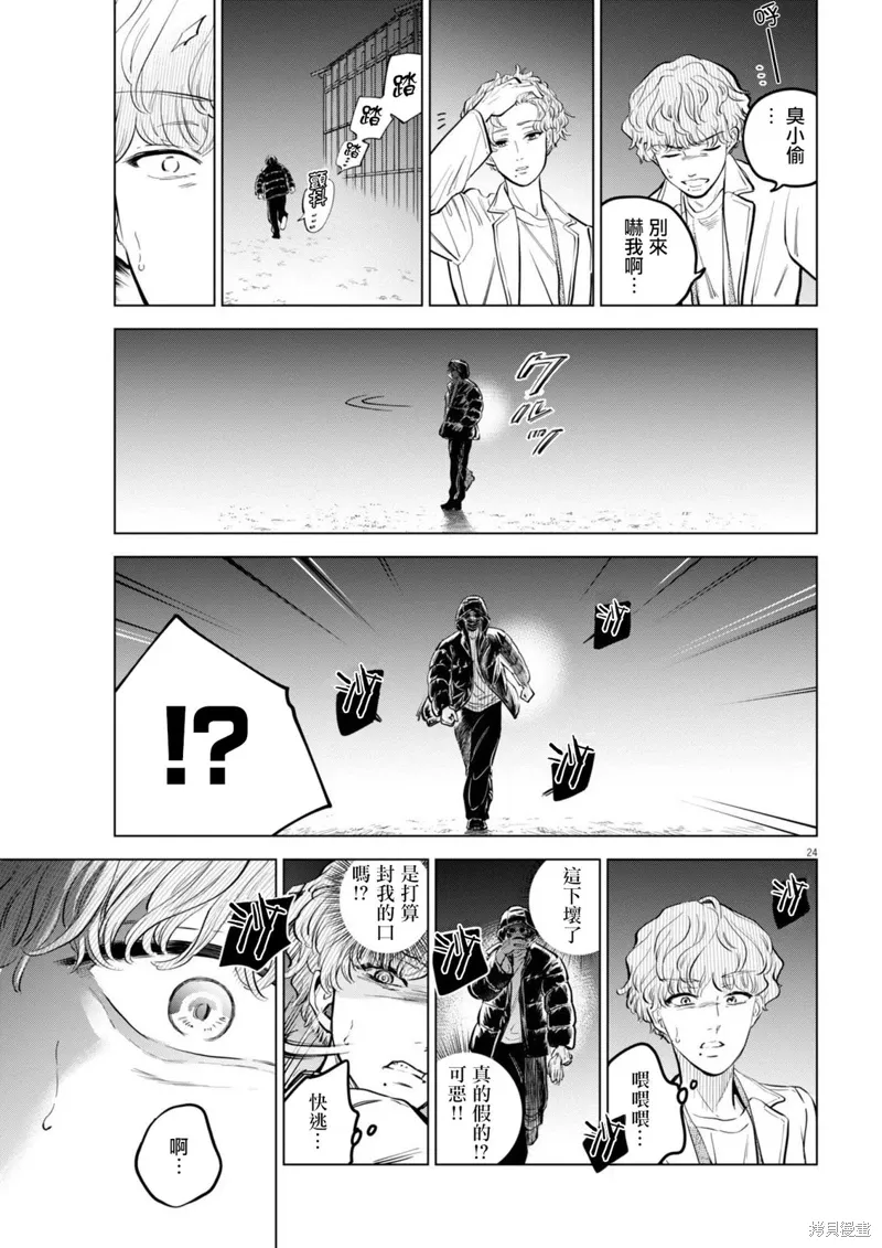 第23话 第24页