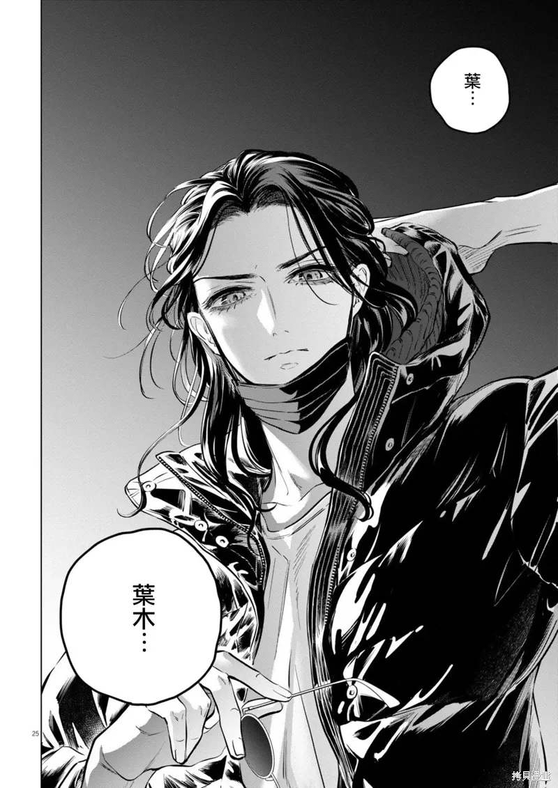 第23话 第25页