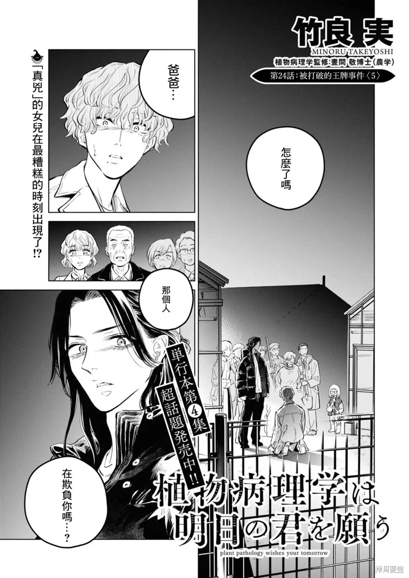 第24话 第1页