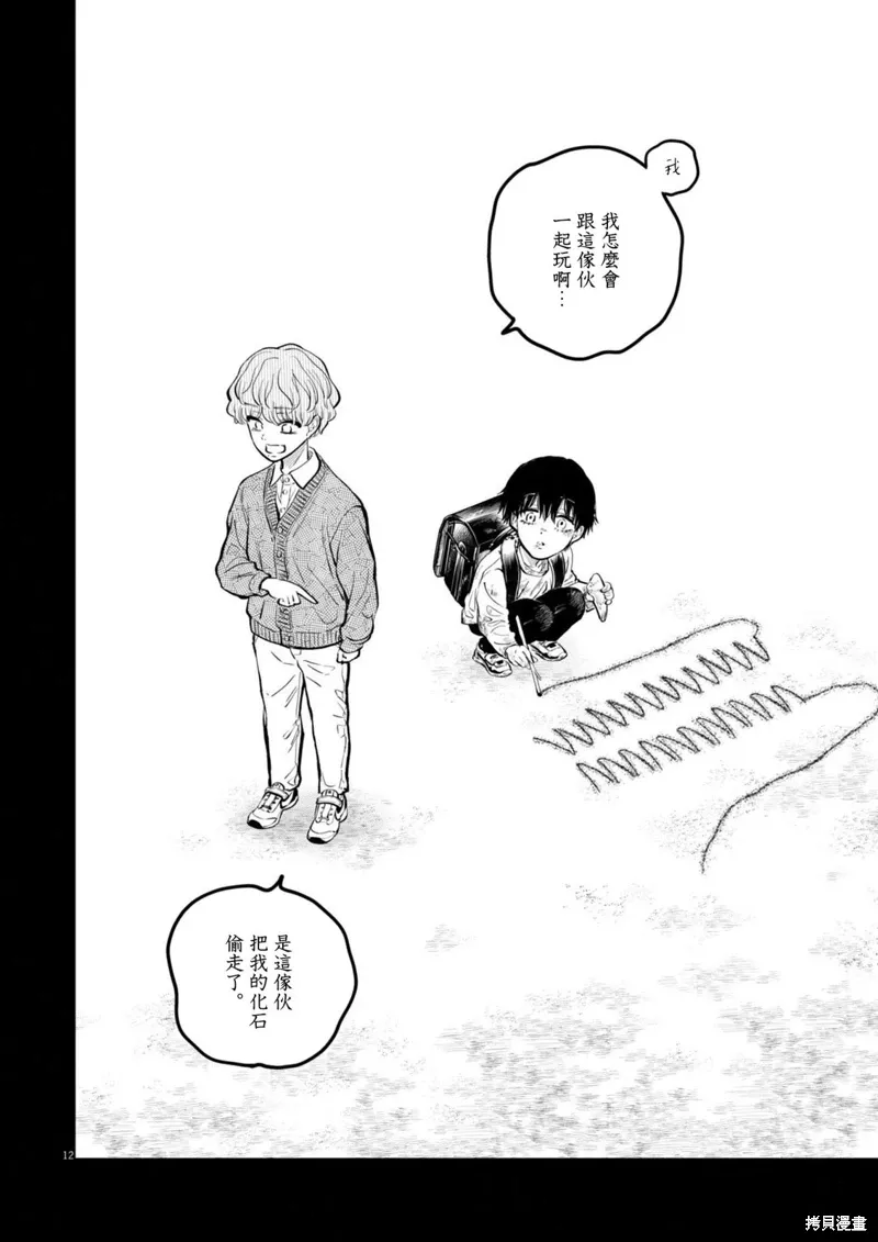 第24话 第12页