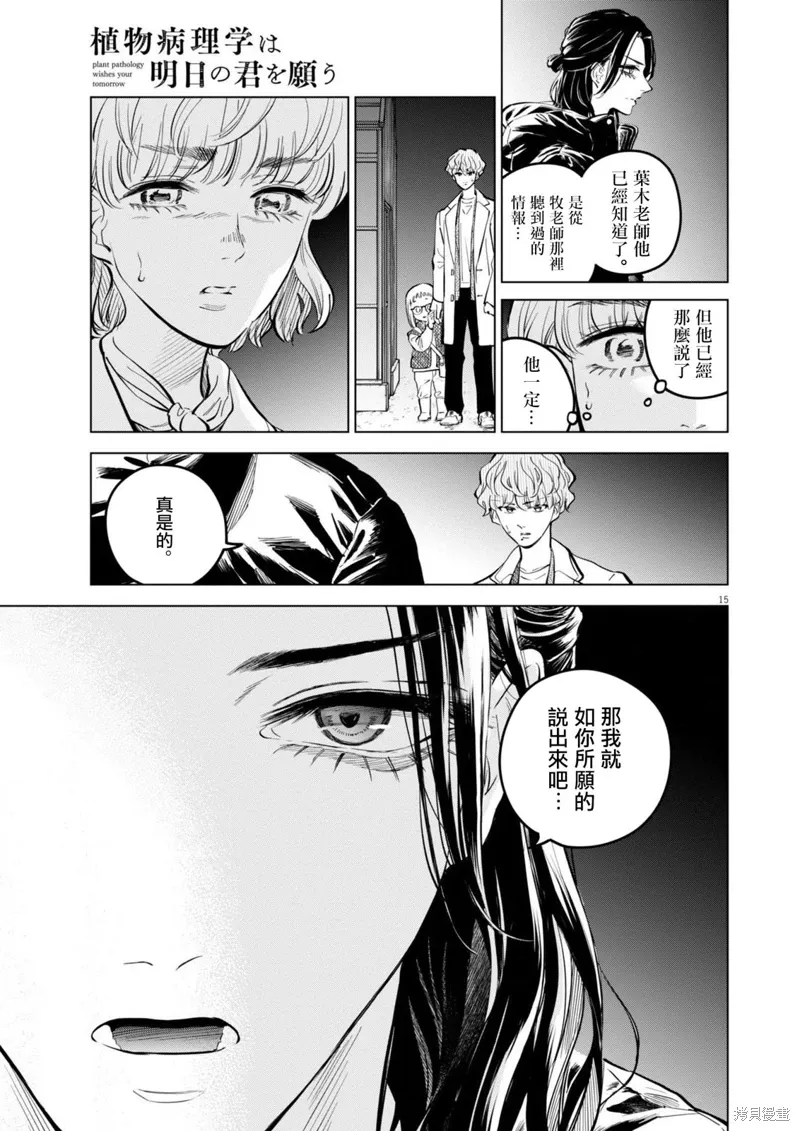 第24话 第15页