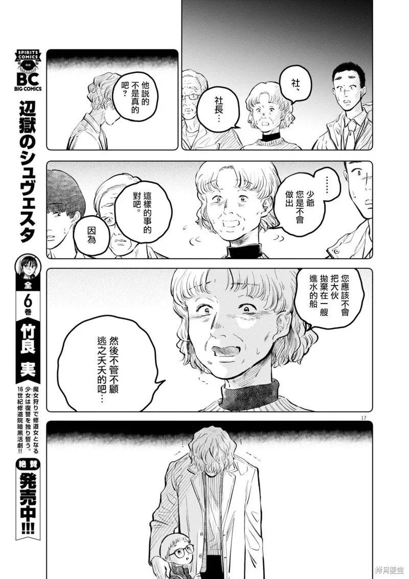 第24话 第17页