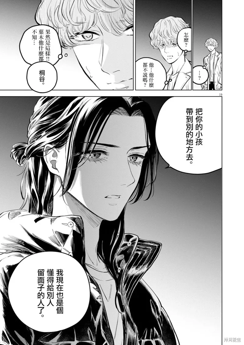 第24话 第19页