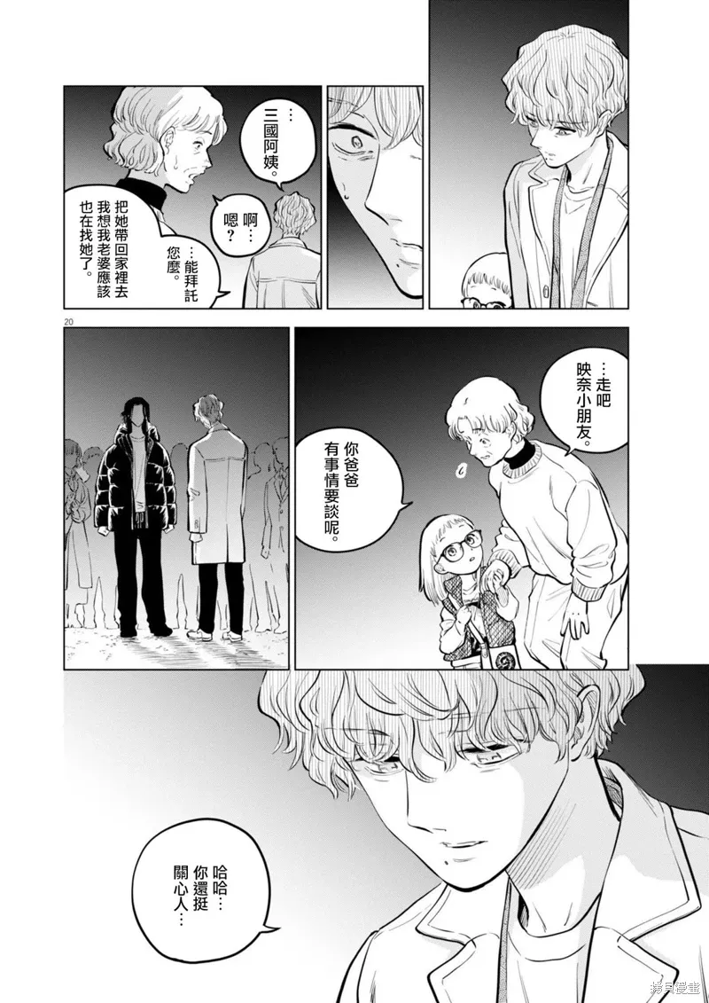 第24话 第20页