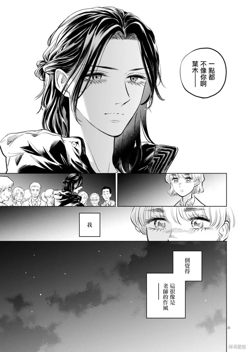 第24话 第21页