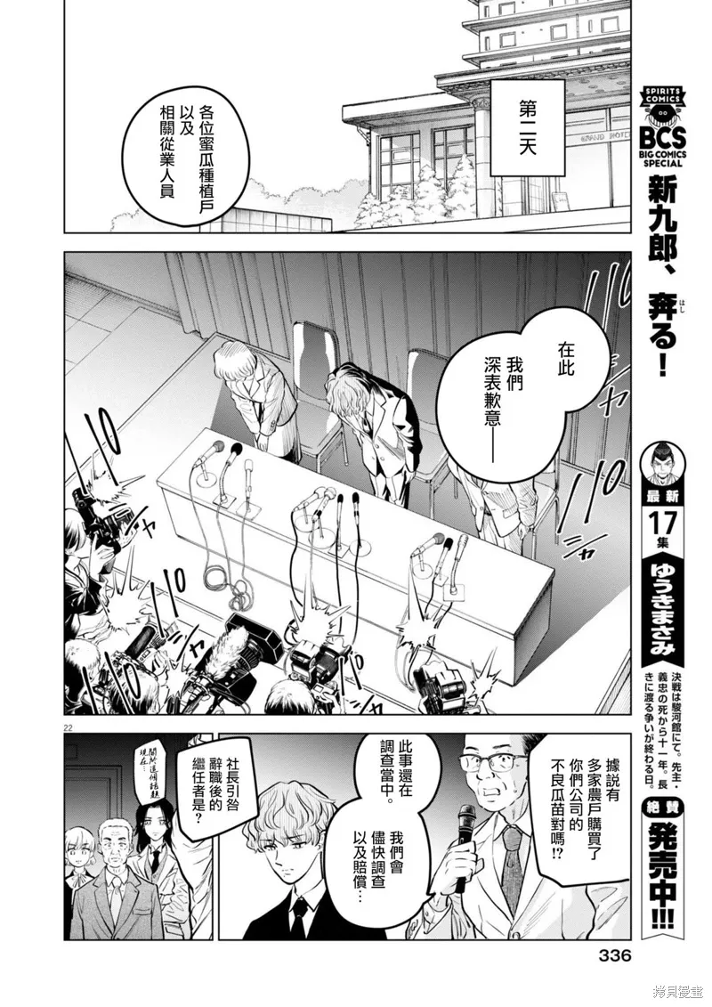 第24话 第22页