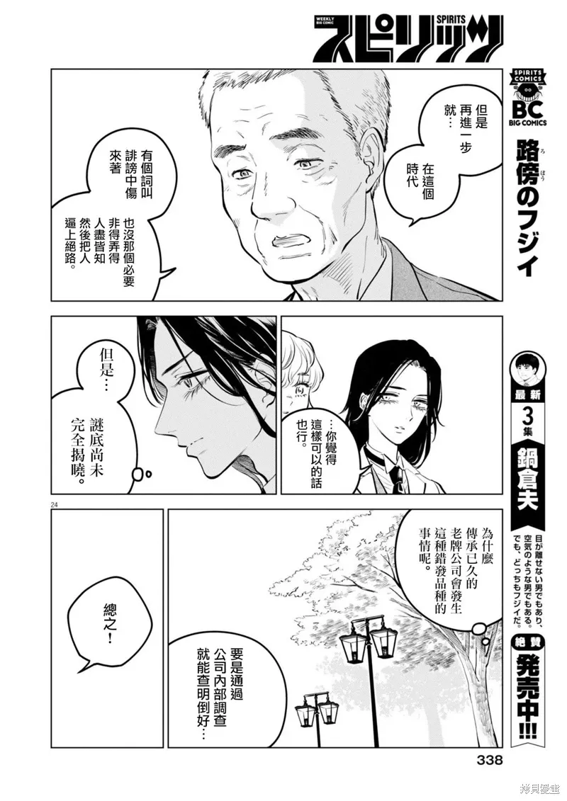 第24话 第24页
