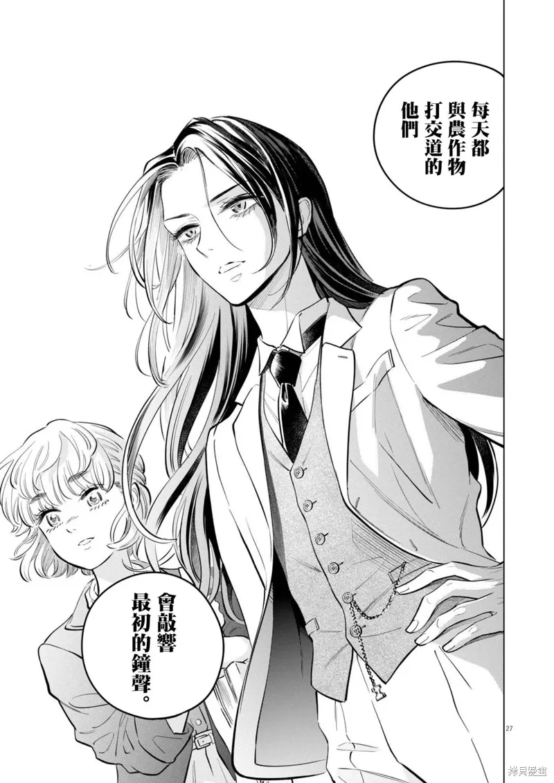 第24话 第27页