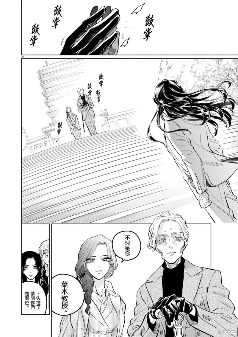 第24话 第28页