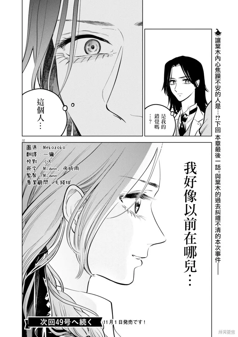 第24话 第32页