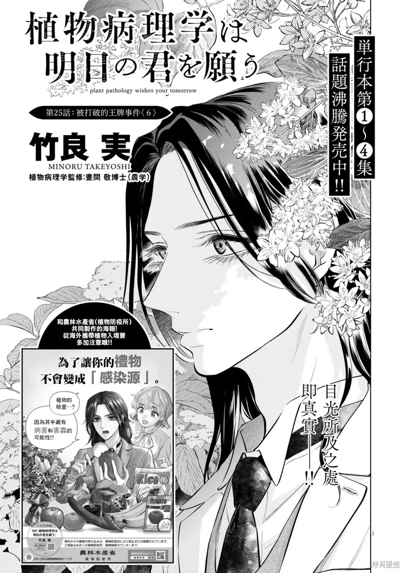 第25话 第1页