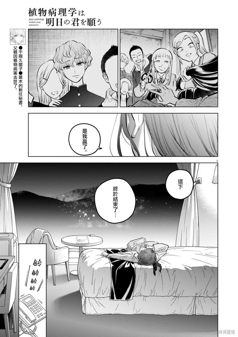 第25话 第5页