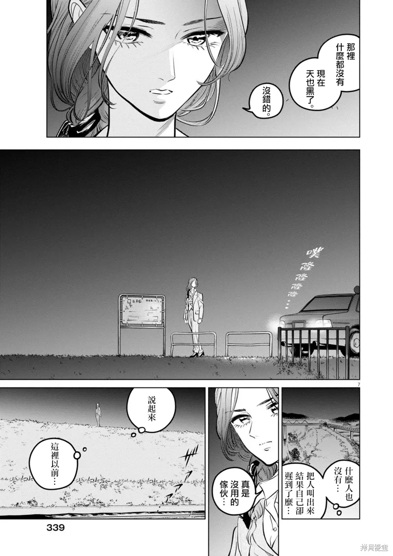 第25话 第7页