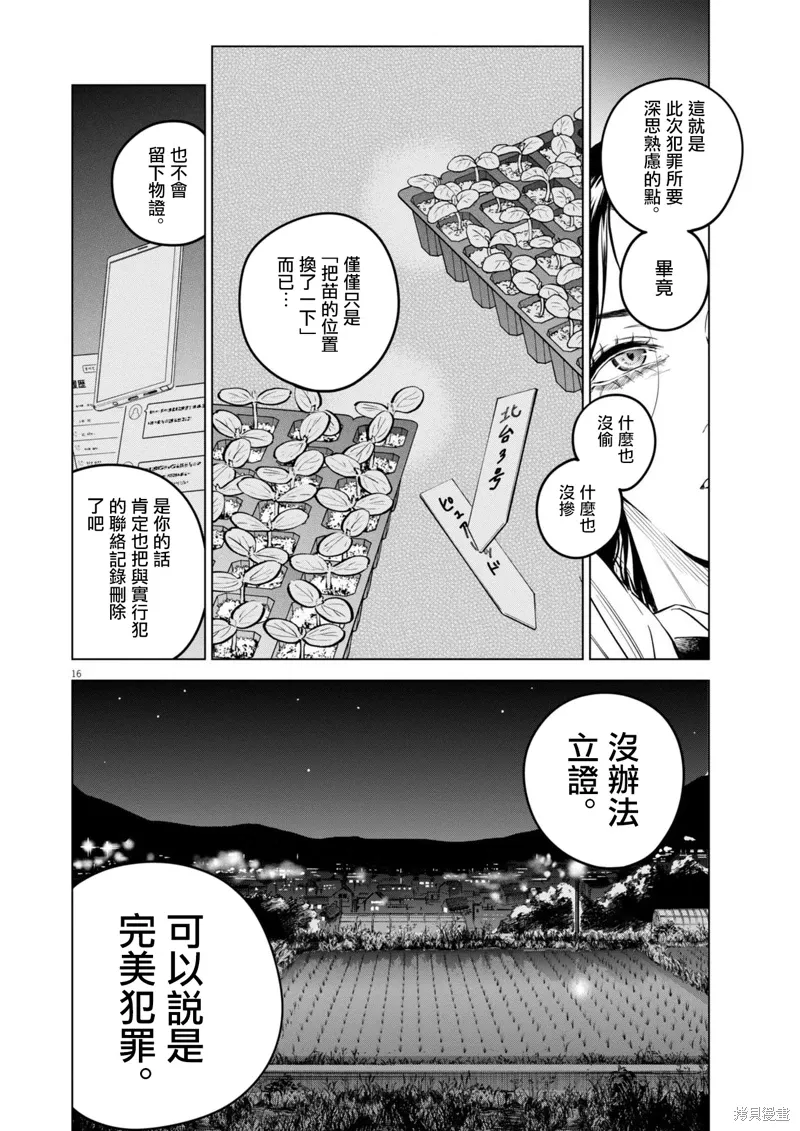 第25话 第16页