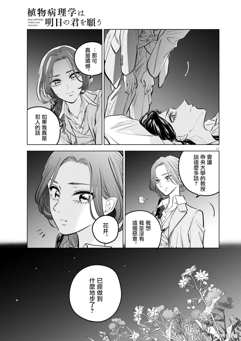 第25话 第17页