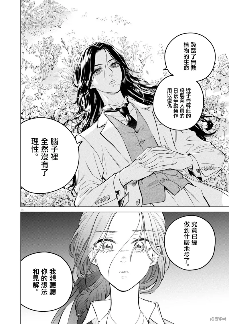 第25话 第18页