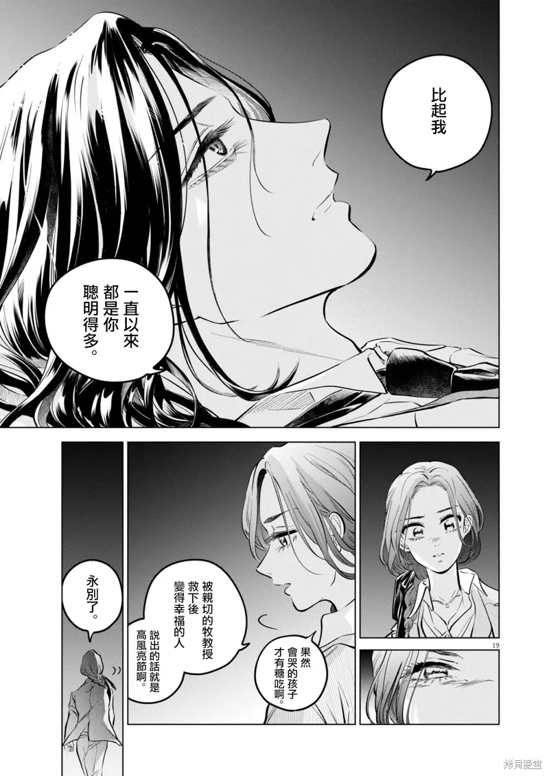 第25话 第19页