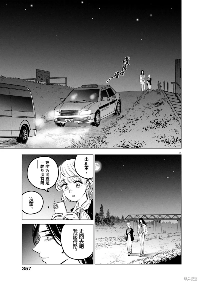 第25话 第25页