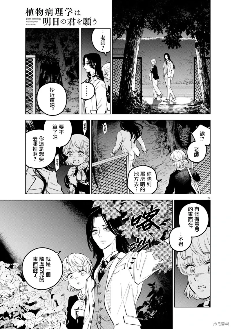 第25话 第27页