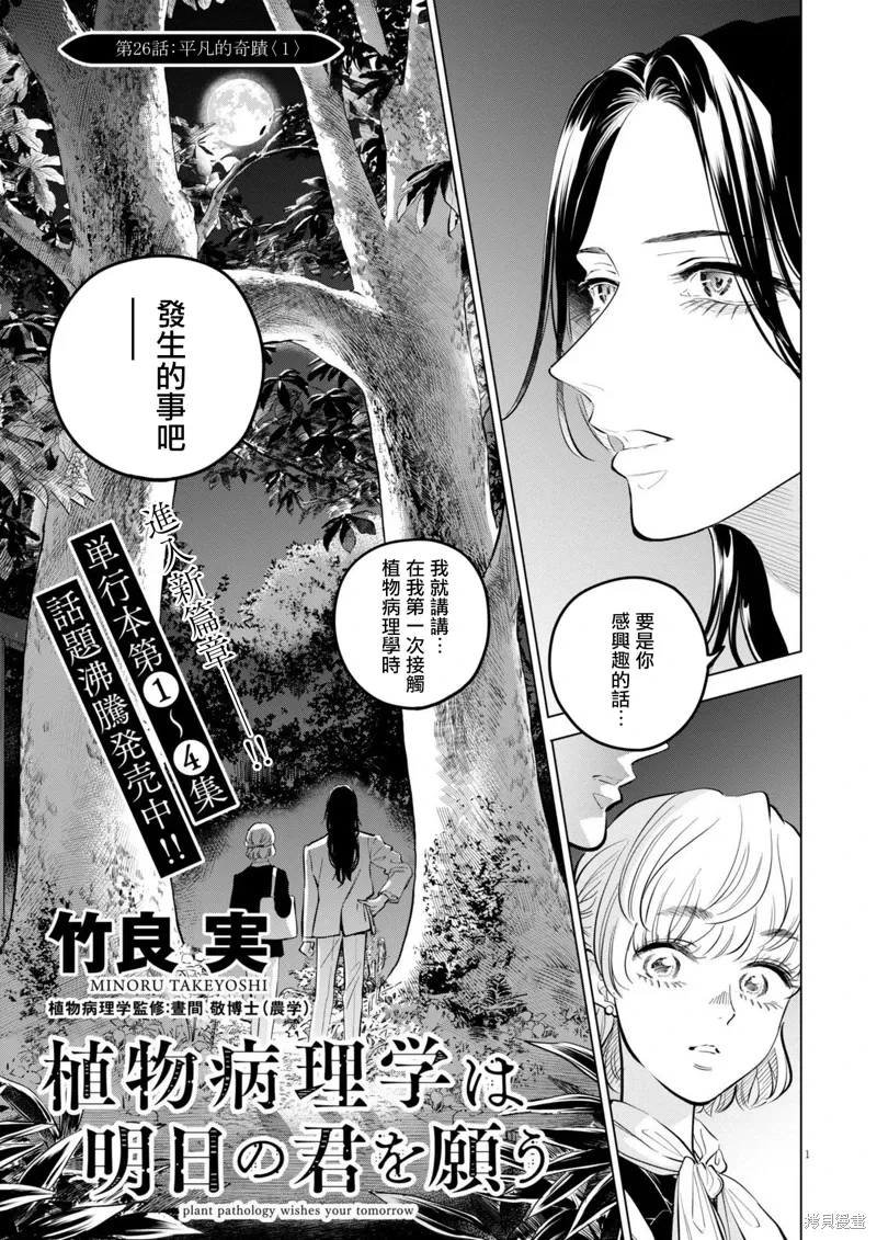 第26话 第1页