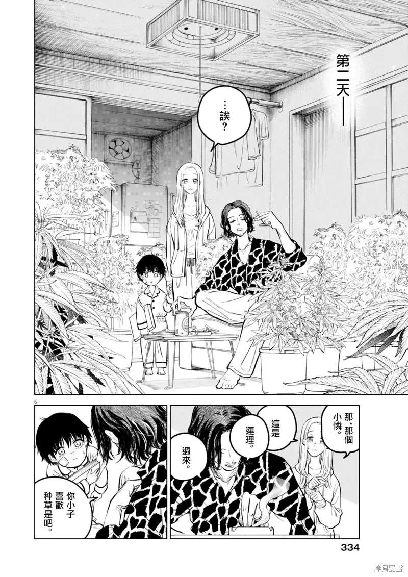 第26话 第6页