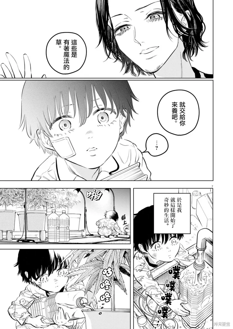 第26话 第7页