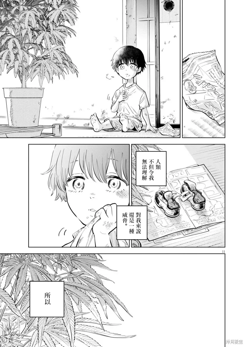 第26话 第11页