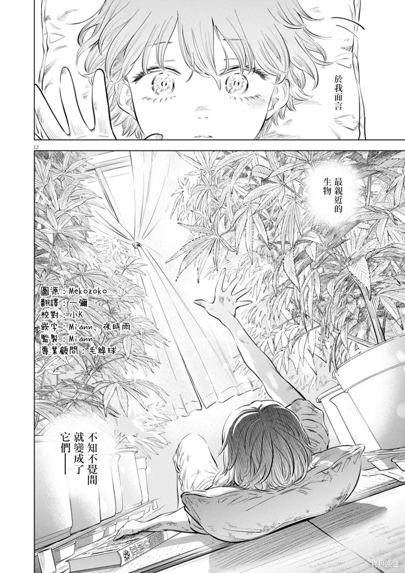 第26话 第12页