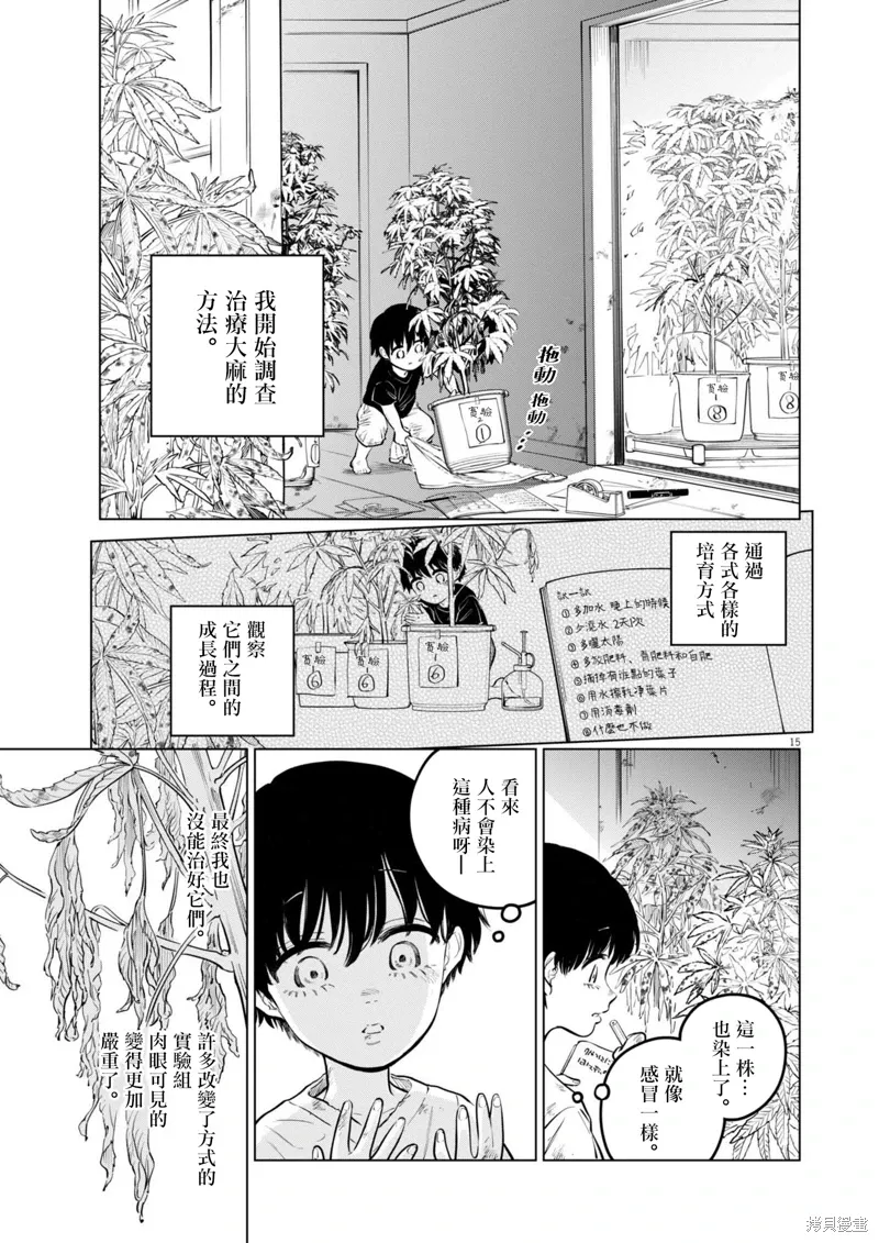 第26话 第15页