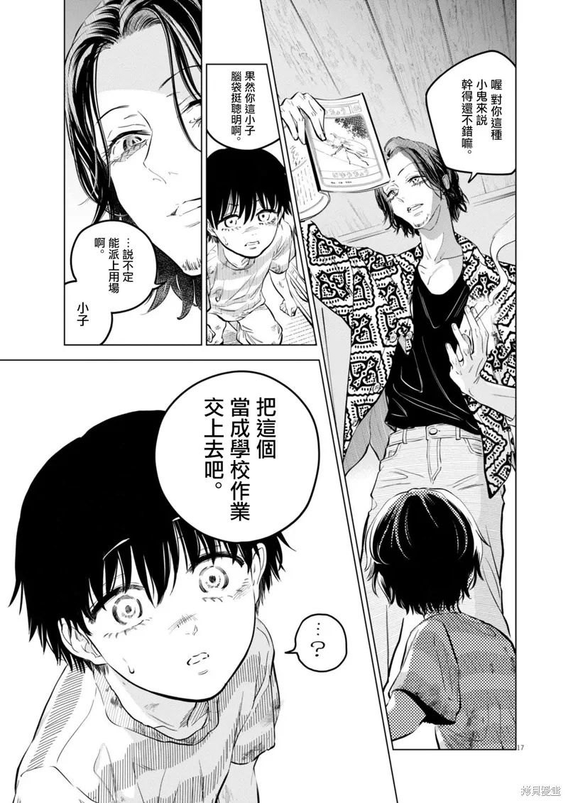 第26话 第17页