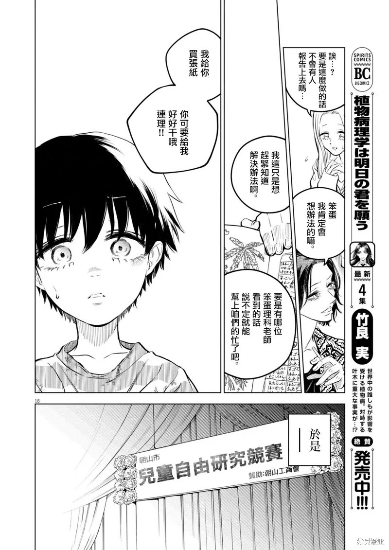 第26话 第18页