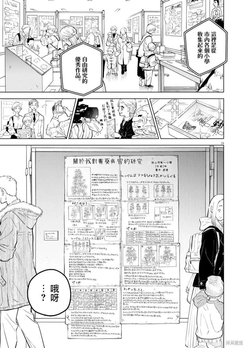 第26话 第19页