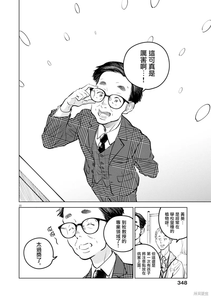 第26话 第20页